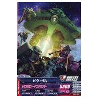 駿河屋Yahoo!店 - ガンダムトライエイジ｜Yahoo!ショッピング