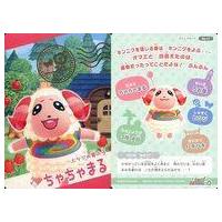 ちゃちゃまるのおすすめ人気ランキングTOP100 - Yahoo!ショッピング