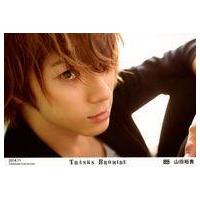 山田裕貴グッズのおすすめ人気商品一覧 通販 - Yahoo!ショッピング