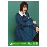 欅坂46 生写真のおすすめ人気商品一覧 通販 - Yahoo!ショッピング