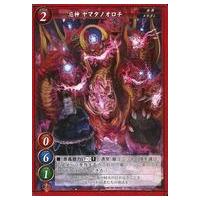 ヤマタノオロチのおすすめ人気商品一覧 通販 - Yahoo!ショッピング