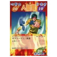 シャーマンキング 超・占事略決の商品一覧 通販 - Yahoo!ショッピング