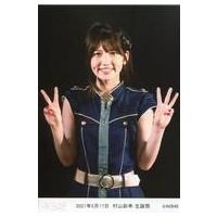 村山彩希のおすすめ人気商品一覧 通販 - Yahoo!ショッピング