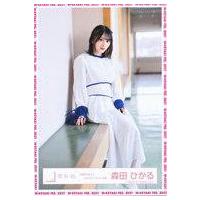 森田ひかる タオルの商品一覧 通販 - Yahoo!ショッピング