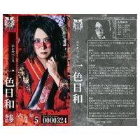 己龍 cd（トレーディングカード） | ゲーム、おもちゃ のおすすめ人気