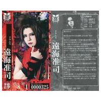 己龍 cd(トレーディングカード)の商品一覧 | ゲーム、おもちゃ 己龍 cd(トレーディングカード)の商品一覧 | ゲーム、おもちゃ
