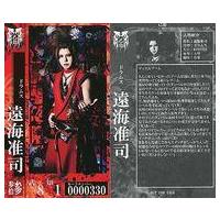 己龍 cd（トレーディングカード） | ゲーム、おもちゃ のおすすめ人気