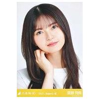 乃木坂46 齋藤飛鳥 生写真のおすすめ人気商品一覧 通販 - Yahoo