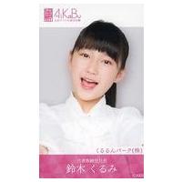 駿河屋Yahoo!店 - AKB・SKE48｜Yahoo!ショッピング