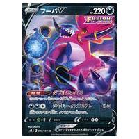 ポケモンカードパックフーパの商品一覧 通販 - Yahoo!ショッピング
