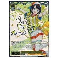 【中古】ヴァイスシュヴァルツ　暖かい世界のため　未来　SP 中古】ヴァイスシュヴァルツ 暖かい世界のため 未来 SP ヴァイス