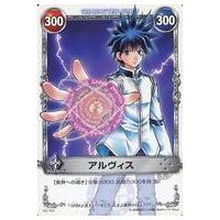 メルヘヴンカード　アルヴィス キツめの罰が必要だね メルヘヴン アルヴィス カード CARD レア 3種 - メルカリ