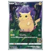 ポケモンカード ピカチュウ キラのおすすめ人気商品一覧 通販 - Yahoo