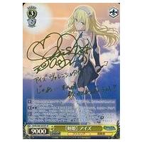 ヴァイスシュヴァルツ　アイズ ヴァイスシュヴァルツ - VALUABLE CARD TOKYO (Page 1)