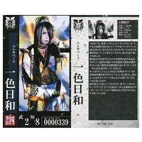 己龍 cd（トレーディングカード） | ゲーム、おもちゃ の商品一覧 通販