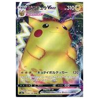 ピカチュウvmaxのおすすめ人気商品一覧 通販 - Yahoo!ショッピング