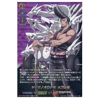 ヤマタノオロチのおすすめ人気商品一覧 通販 - Yahoo!ショッピング