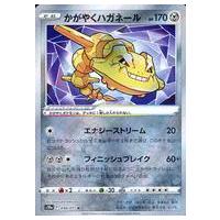 ポケモンカード ハガネールのおすすめ人気商品一覧 通販 - Yahoo