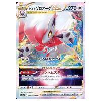 ヒスイゾロアークvstar（Pokemon）の商品一覧 通販 - Yahoo!ショッピング