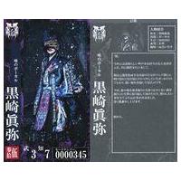 己龍 cd（トレーディングカード） | ゲーム、おもちゃ のおすすめ人気