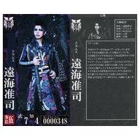 己龍　トレカ 己龍 cd（トレーディングカード） | ゲーム、おもちゃ のおすすめ人気
