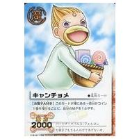 キャンチョメのおすすめ人気商品一覧 通販 - Yahoo!ショッピング