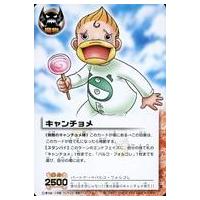 キャンチョメのおすすめ人気商品一覧 通販 - Yahoo!ショッピング