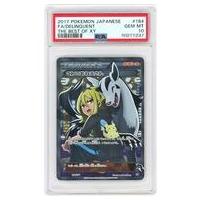 中古ポケモンカードゲーム 184/171：【PSA/GEM MT 10】(キラ