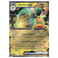 ポケカ クレイバースト（Pokemon）の商品一覧 通販 - Yahoo!ショッピング