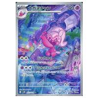 ポケカ クレイバースト（Pokemon）の商品一覧 通販 - Yahoo!ショッピング