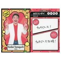 よしもとコレカのおすすめ人気商品一覧 通販 - Yahoo!ショッピング