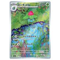 ポケモンカード フシギソウのおすすめ人気商品一覧 通販 - Yahoo