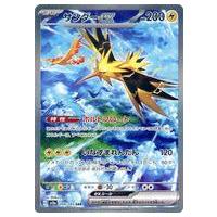 ポケカ サンダーのおすすめ人気商品一覧 通販 - Yahoo!ショッピング