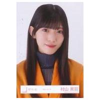 生写真 櫻坂46のおすすめ人気商品一覧 通販 - Yahoo!ショッピング