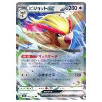 ピジョットex（Pokemon）のおすすめ人気商品一覧 通販 - Yahoo