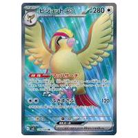 ピジョットex（Pokemon）のおすすめ人気商品一覧 通販 - Yahoo