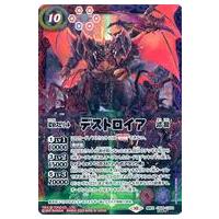 バトスピ デストロイアのおすすめ人気商品一覧 通販 - Yahoo!ショッピング