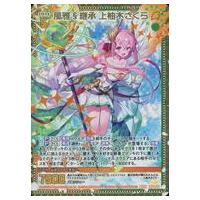 ゼクス 上柚木さくらのおすすめ人気商品一覧 通販 - Yahoo!ショッピング