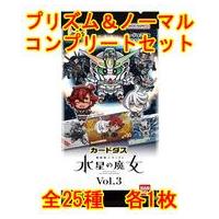 SDガンダム カードダス（ゲーム、おもちゃ）の商品一覧 通販 - Yahoo 