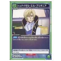 破断の騎士シュナイゼル(RRR)4枚 破断の騎士 シュナイゼル RRR4枚セット - メルカリ