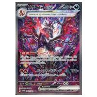 リザードンex sarのランキングTOP27 - 人気売れ筋ランキング リザードンex sarのランキングTOP27 - 人気売れ筋ランキング
