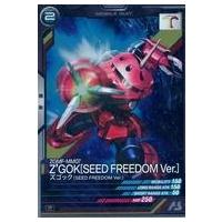 駿河屋Yahoo!店 - ガンダム アーセナルベース｜Yahoo!ショッピング
