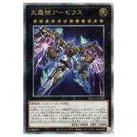 遊戯王 アーゼウスのおすすめ人気商品一覧 通販 - Yahoo