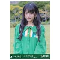 乃木坂46池田瑛紗　モバイル　２３点 まとめ売り 乃木坂46池田瑛紗 モバイル 23点 まとめ売り 乃木坂46池田瑛紗 モバイル