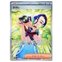 サザレ sarのおすすめ人気ランキングTOP100 - Yahoo!ショッピング
