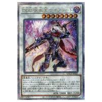 遊戯王dddシンクロモンスターのおすすめ人気商品一覧 通販 - Yahoo