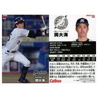 岡大海 カード プロ野球チップスのおすすめ人気商品一覧 通販 - Yahoo