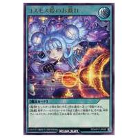 コスモス姫のお戯れのおすすめ人気商品一覧 通販 - Yahoo!ショッピング