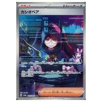 カシオペア sarのランキングTOP7 - 人気売れ筋ランキング カシオペア sarのランキングTOP7 - 人気売れ筋ランキング