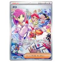 タロ sarのおすすめ人気ランキングTOP100 - Yahoo!ショッピング